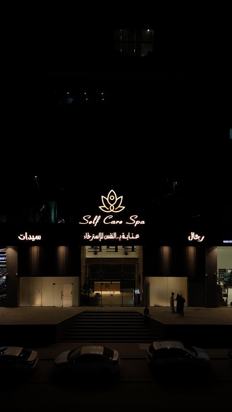 قسم التسويق للشركة بالكامل – عناية بالنفس للاسترخاء